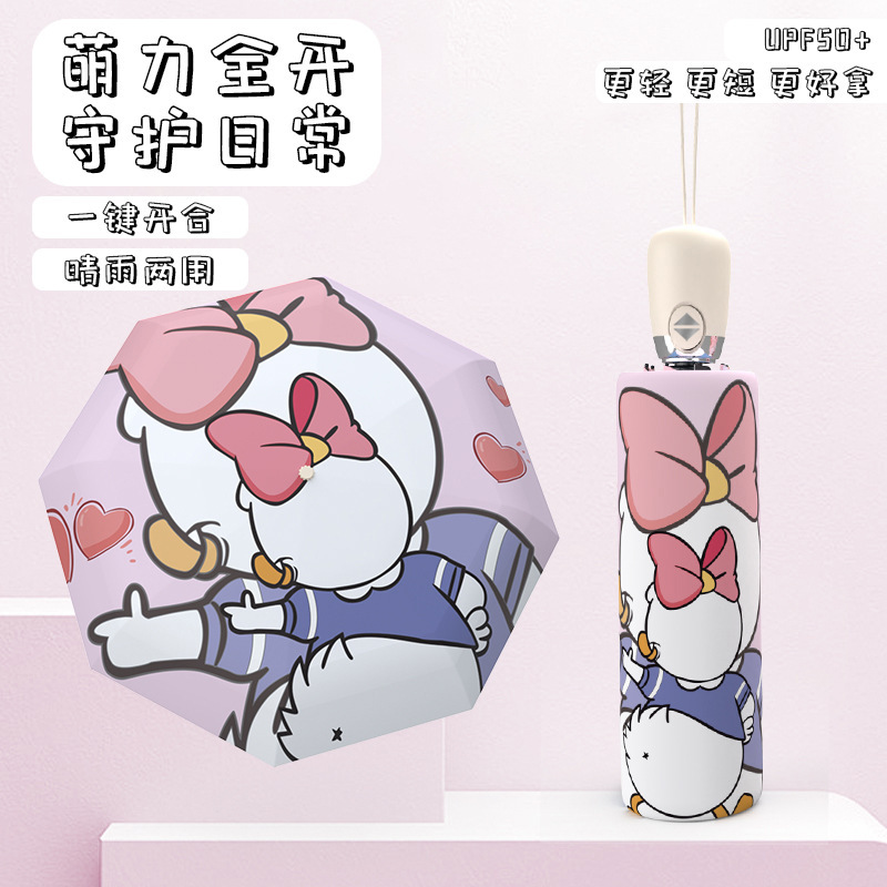 Cute Duck Insulated Sun Protection Umbrella for Both Sunny and Rainy Days, Anti-Uv Sun Umbrella, Automatic Folding, Compact and Portable Student Umbrella Cute Duck Insulated Sun Protection Umbrella for Both Sunny and Rainy Days, Anti-Uv Sun Umbrella, Automatic Folding, Compact and Portable Student Umbrella