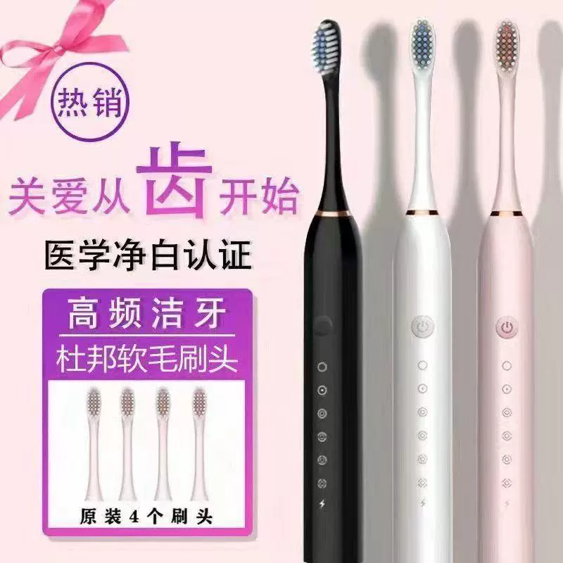 Automatic toothbrush for adults, set for beloved, fully automatic