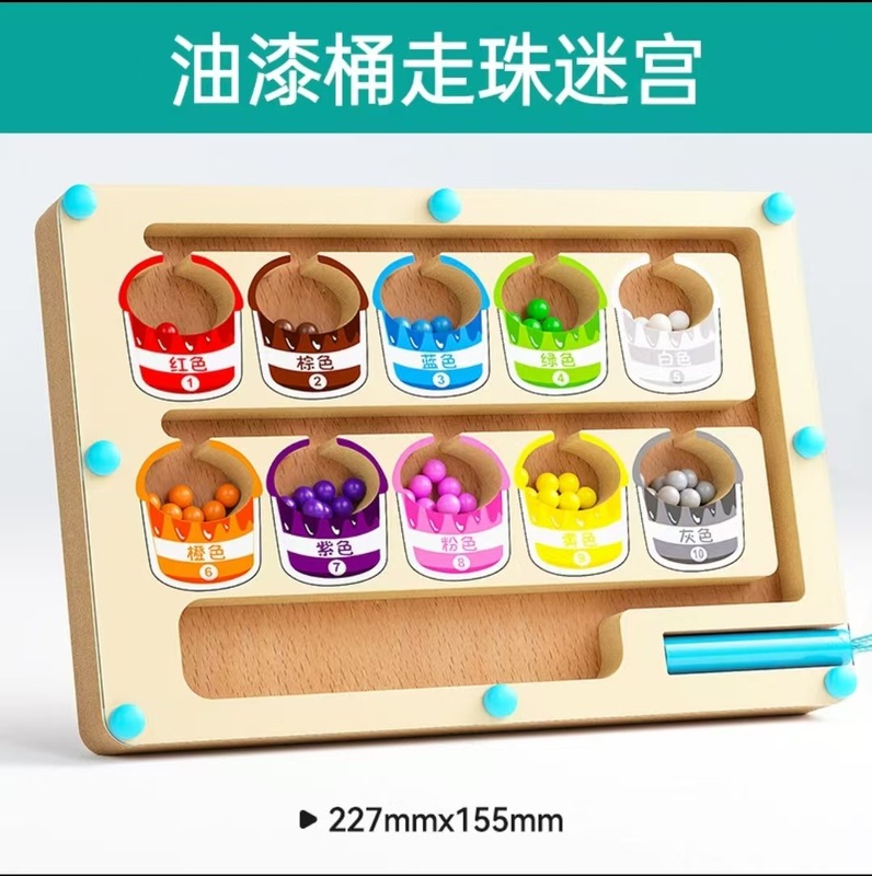 磁気走珠迷宮玩具子供運筆知能論理集中訓練益智早教啓蒙訓練ゲーム|undefined