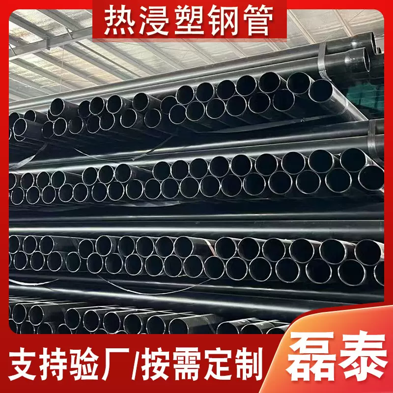 热浸塑钢管175 nhap涂塑钢管电力电缆保护管150穿线铁管厂家现货