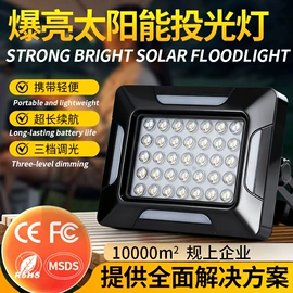 头灯头戴电筒;手电筒;太阳能灯