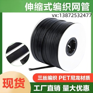 Factory direct 6MM PET braided mesh tube protective wire sleeve snakeskin tube wire storage protective sleeve wire harness protection