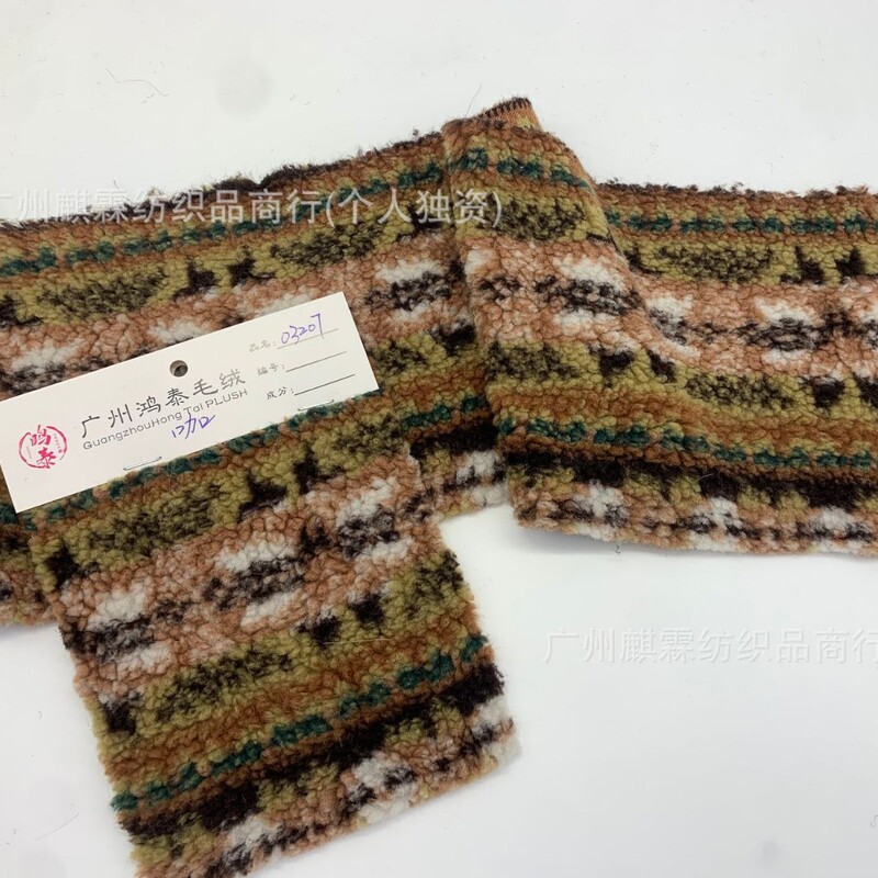 In stock lamb wool jacquard fabric, suitable for shoes, bags, clothing, and crafts