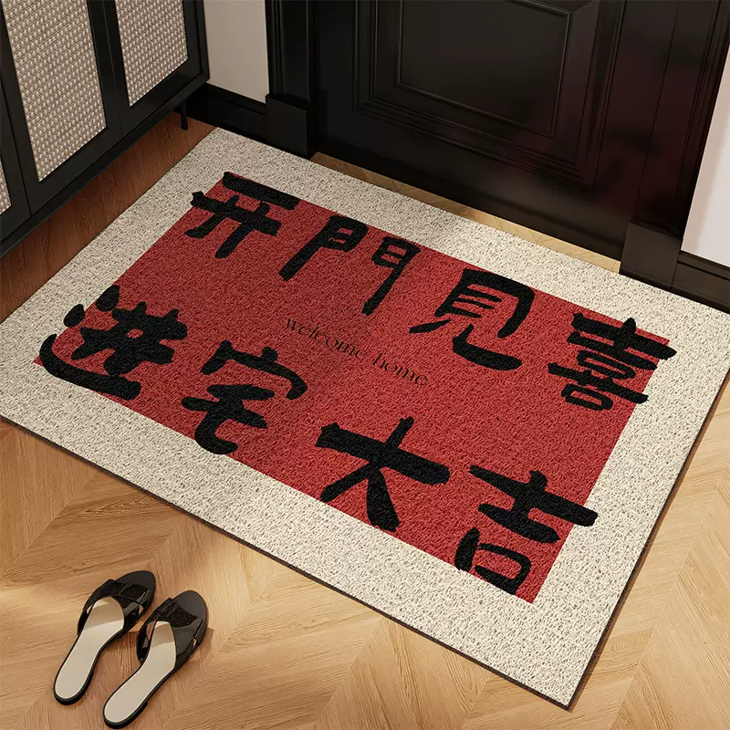 新款玄关丝圈门口地垫进门防滑入户门垫入户门可裁剪脚垫2025喜庆