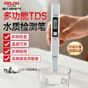 ������늚�߾���TDSˮ�|�z�y�P��ˮ�yˮ�|�P���ü���ˮ�|�z�y�x