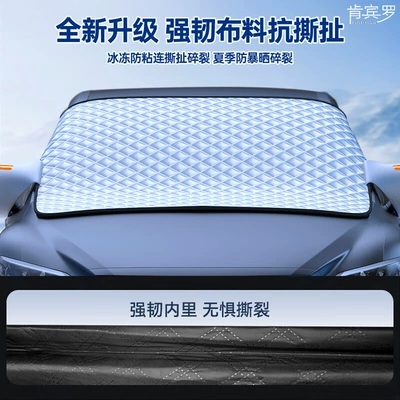 Car snow shield, Snow Shield, Front Windshield Anti-Frost