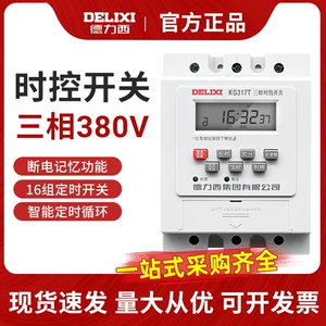 德力西 Переключатель, автоматический мотор, 380v, высокая мощность