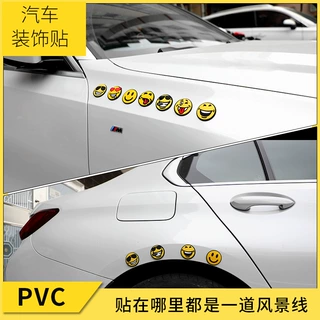 定制碳斯维PVC材质汽车车身贴搞怪表情缓冲撞击保护贴