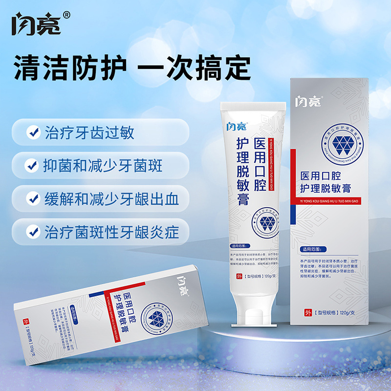 【】Shiny Medical Oral Care Desensitizing Cream Anti-Caries Antibacterial Fluoride Gum Protection Orthodontics