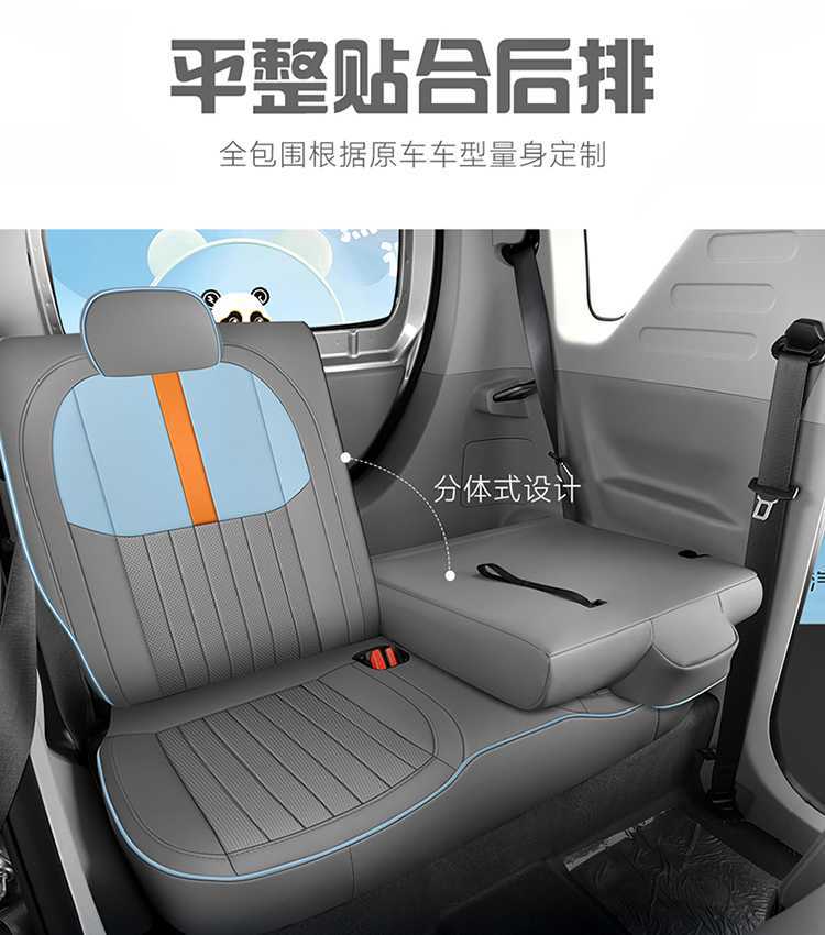 Specially Used for Geely Panda Mini Seat Cover Knight Kart Seat Cover Cushion Mini Seat Cushion Car Interior Decoration Modification
