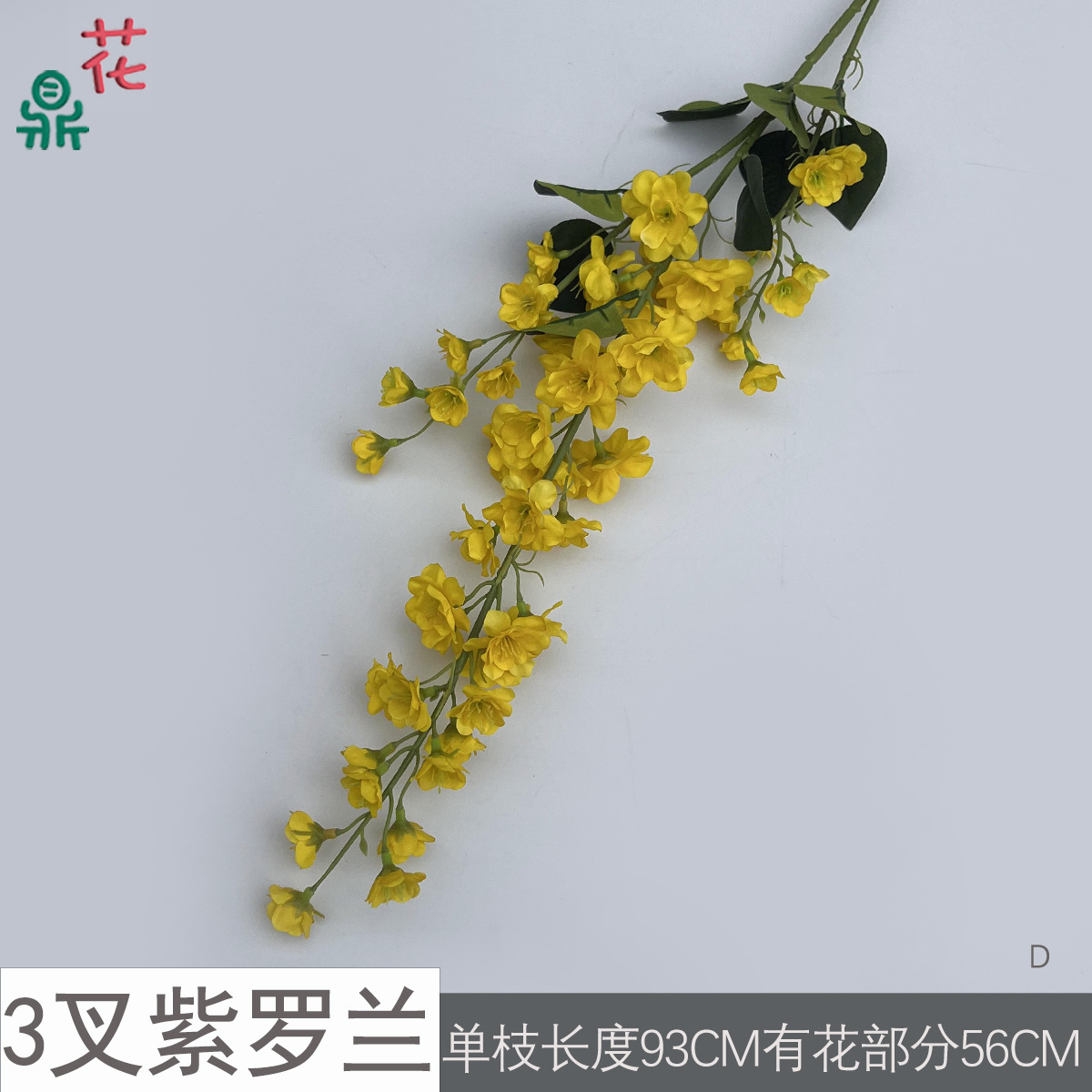 3개의 갈래 보라색 D 노란색