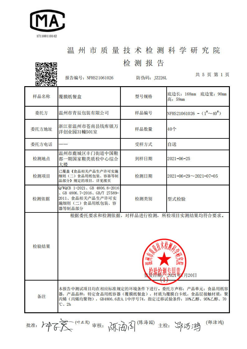 NFHS21061026(1)(1)_00