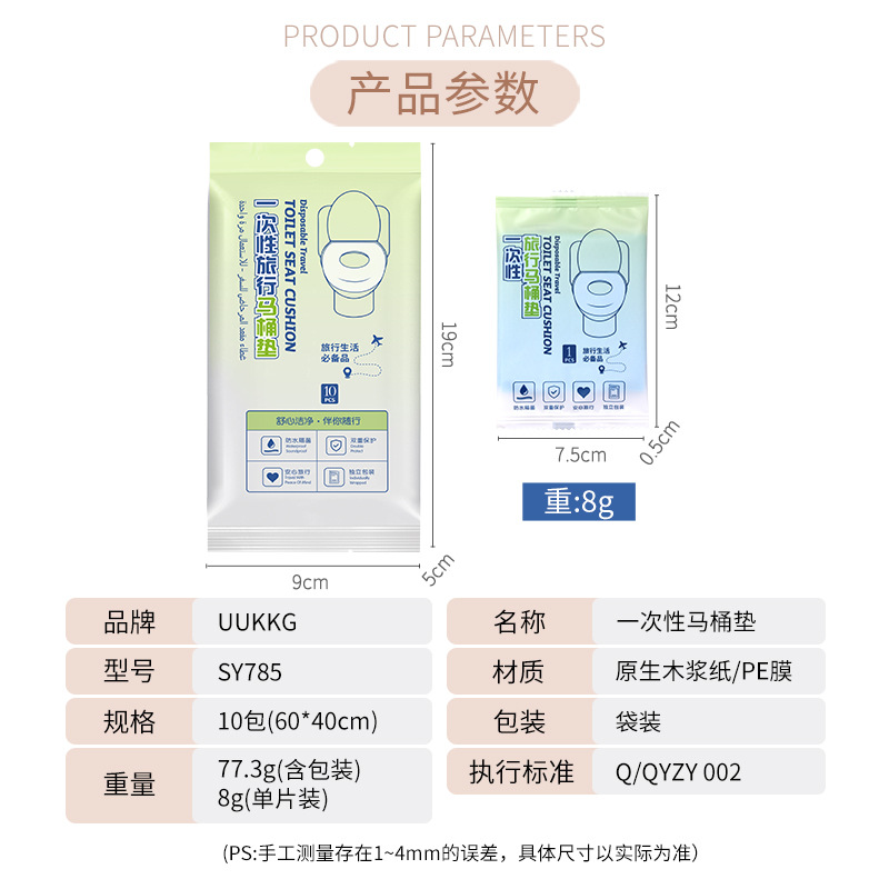 UUKKG viaje papel de inodoro desechable 10 piezas de papel de inodoro de maternidad, mes de embarazo, cubierta de inodoro no tejido de hotel