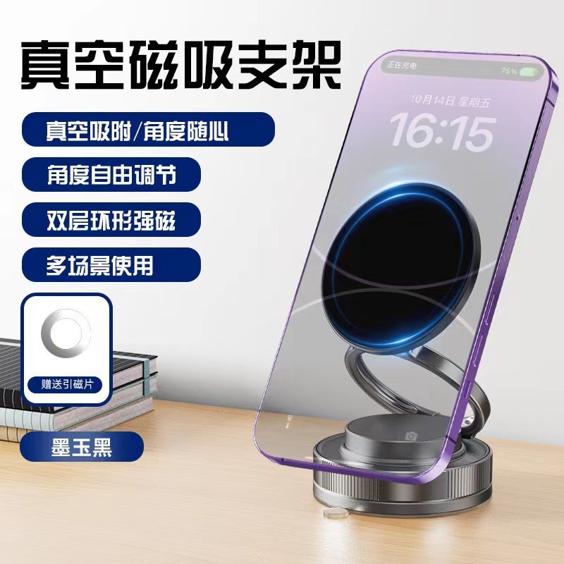 新款车载磁吸手机支架真空吸附式汽车专用导航支架折叠式稳固强磁|undefined