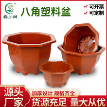 厂家生产户外加厚型阳台种植仿陶盆八角塑料花盆绿植落地加厚清仓