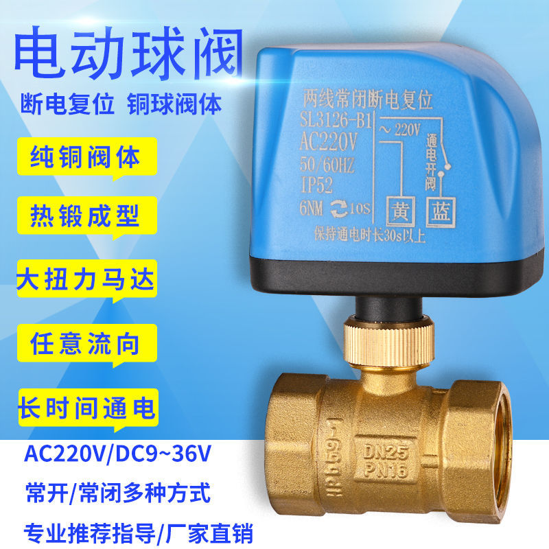电动二通球阀中央空调风机盘管变频高效冷水机制冷机螺杆式节能