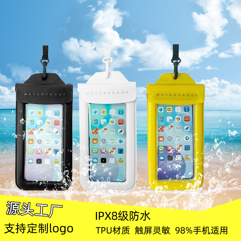 户外旅游潜水TPU手机防水袋8级防水密封包保护套可触屏水下手机套