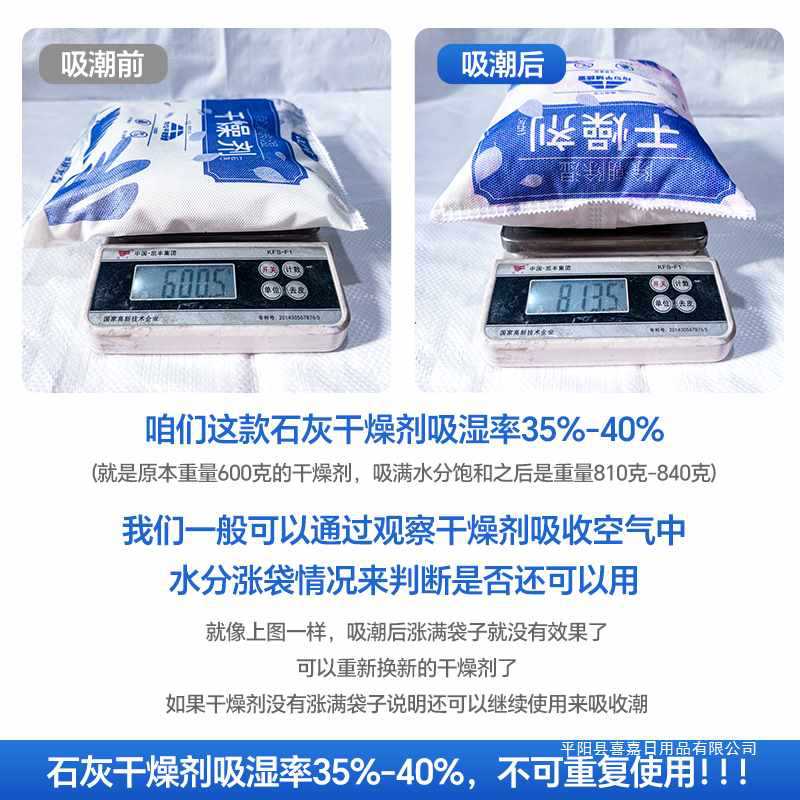 Quicklime Desiccant Room Household Basement Moisture Absorption Indoor Warehouse First Floor Moisture-Proof and Mildew-Proof Package Dehumidification