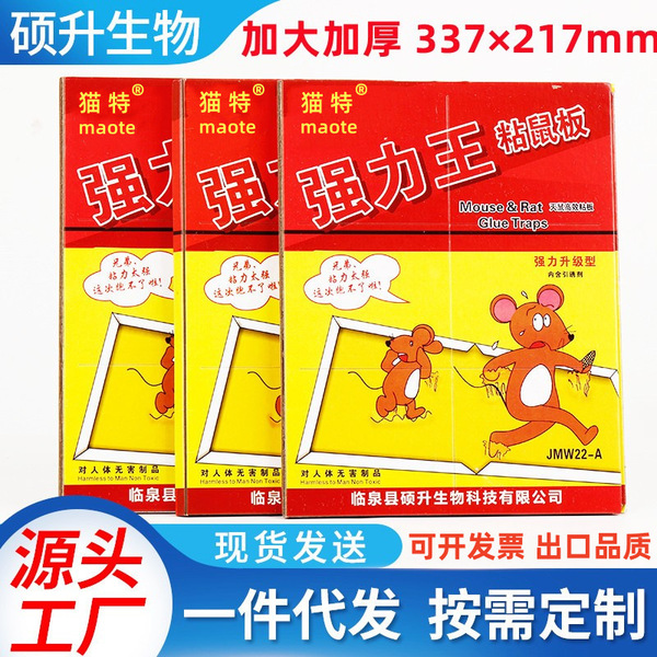Powerful sticky mouse