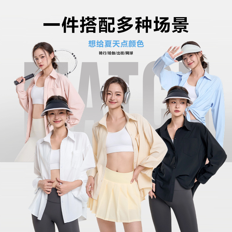 小嘢同款防晒衬衫女UPF100防紫外线宽松女士开衫薄款夏季外套女