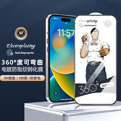 防指紋適用蘋果15大猩猩鋼化膜iPhone14電鍍13對摺防塵手機保護膜