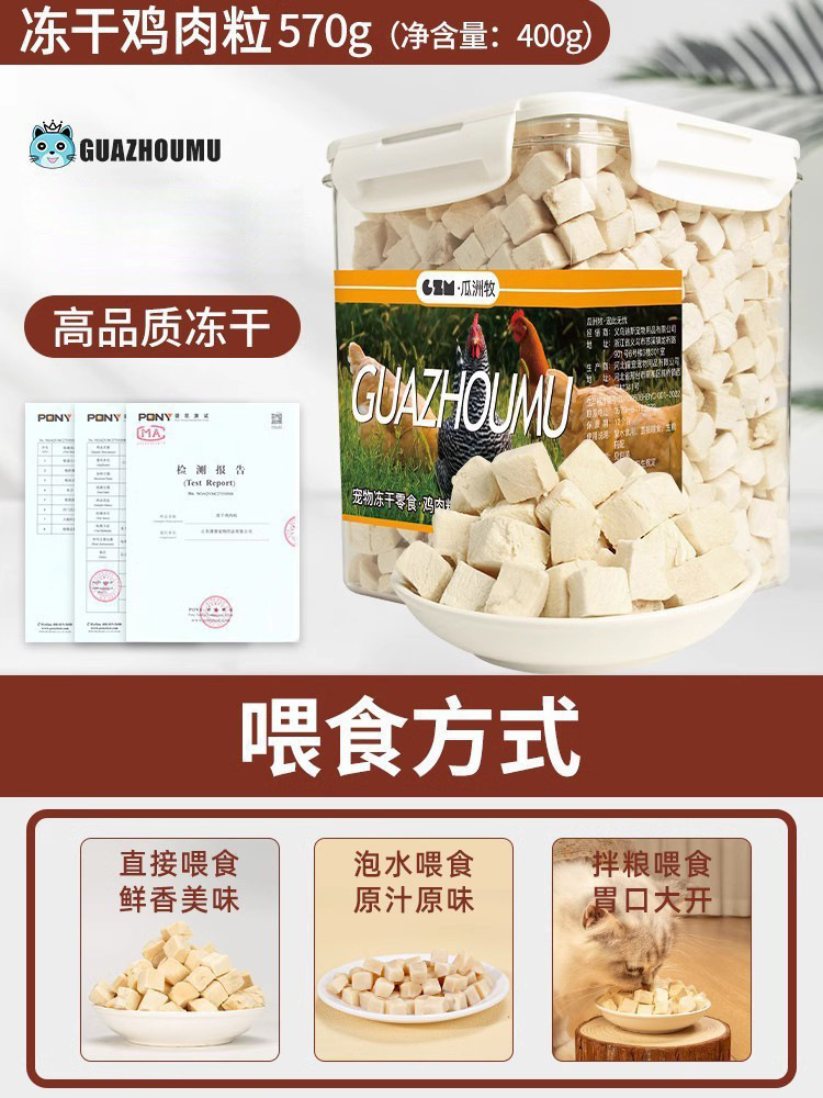 동결건조통 [닭고기 큐브] 400g