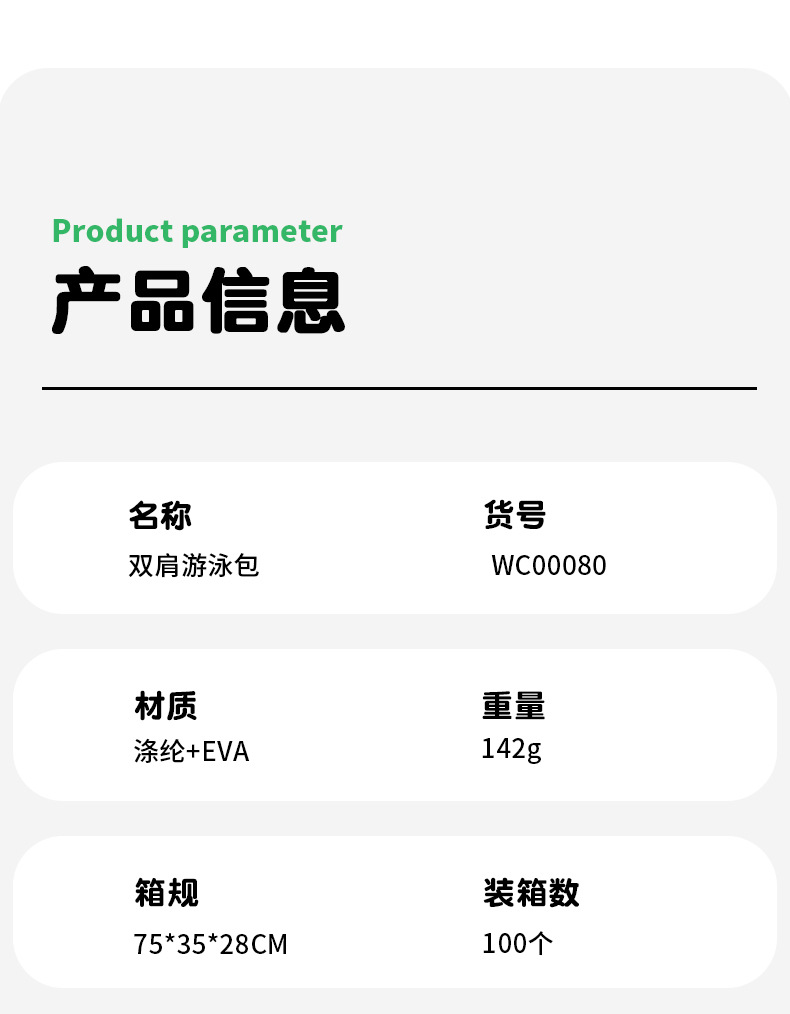 双肩游泳包_05.jpg