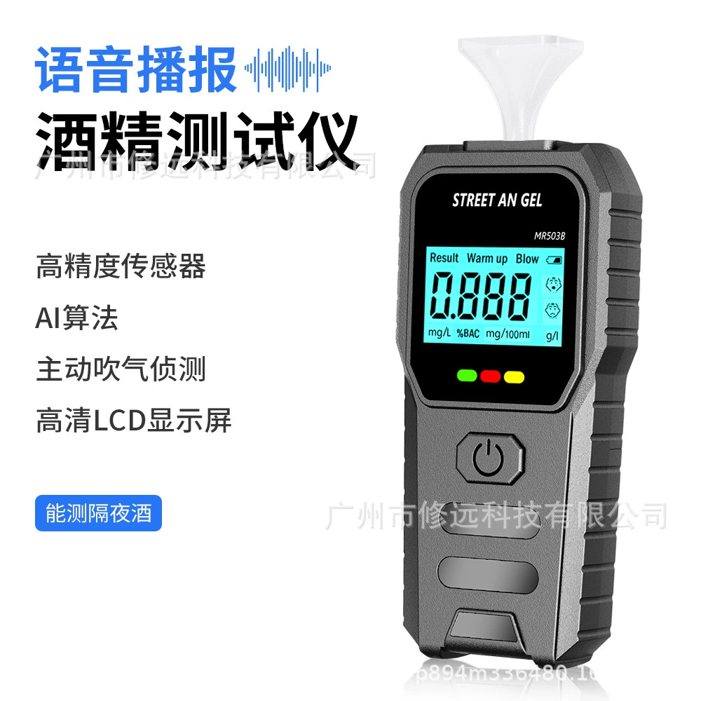 Тестер алкоголя с голосовым вещанием, воздуходувный прибор для быстрого скрининга, прибор для обнаружения алкоголя вождения