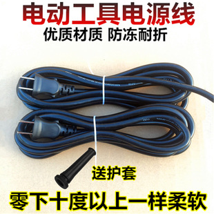 Pure Copper Two-Core Angle Grinder Hand Drill Cutting Machine Power Tool Power Cord 2-Core Cord with Plug 2-Core Power Cord