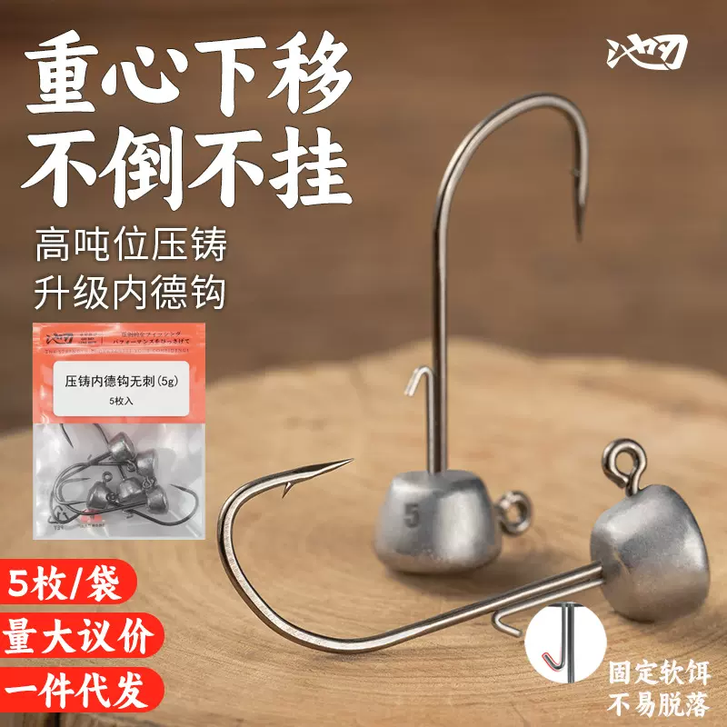 池刃5枚装内德钩压铸内德钩铅头钩黑坑竞技鱼钩路亚钩钓鱼钩