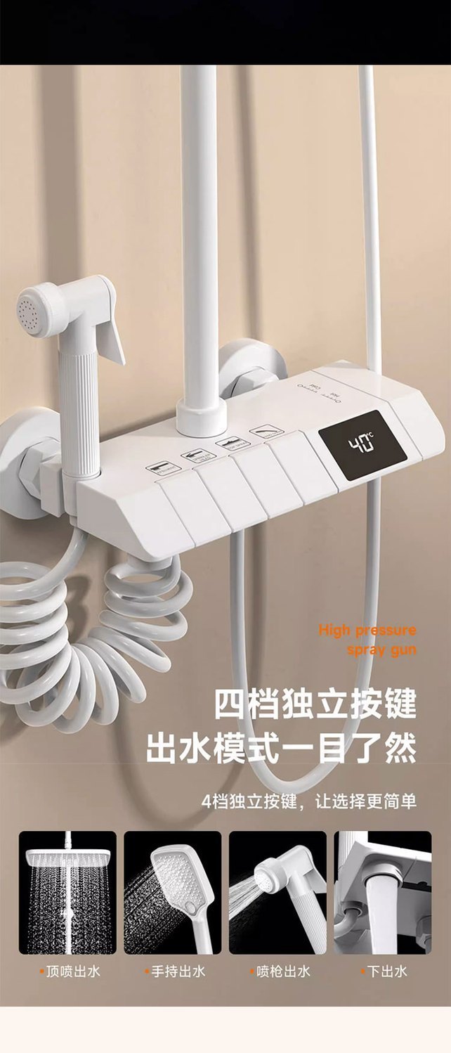 Universal cream white shower head set, home bath and bathroom, constant temperature bathroom, digital display pressurized, cross-border e-commerce undefined