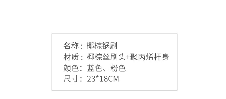 塑料椰棕刷_08.jpg