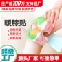 冬季代工蒸汽自发热护膝