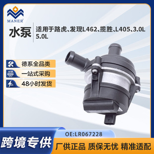 LR067228 �o�����ˮ���m���·�����ٰl�F 3.0L- L405 L494 L462