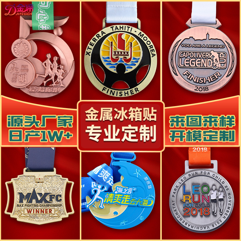 Customized Metal Medals for Taekwondo Competitions, Karate, Marathon Sports Events, and Business Gifts