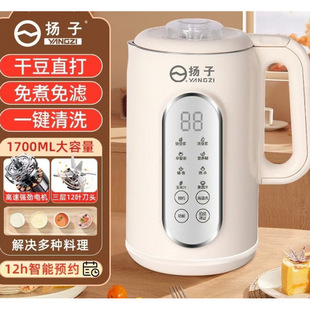 Household Blender Fully Automatic Silent New Multifunctional Blender Soy Milk Machine Official Flagship Juicer for Home Use
