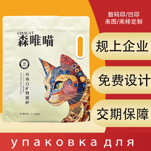 Self-supporting bottom mineral cat litter packaging bag plastic food cat food bag portable cat litter sealed bag export cat litter bag