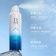 貝玲美玻尿酸冰川保濕噴霧持久補水保濕清爽提亮夏季噴霧工廠直銷