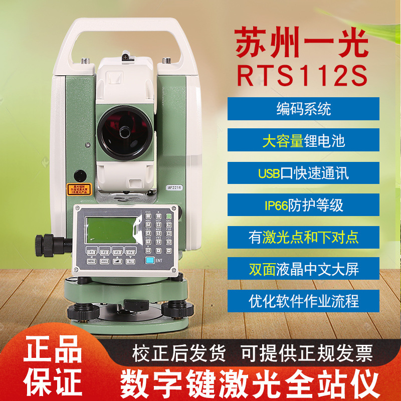 һ⼤ȫվRTS112SLǶȲ