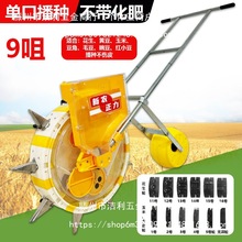 多功能播种机玉米小型点播机播种农用施肥大豆花生种植手推式其他