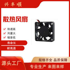 厂家供应3007风扇手机支架风扇  5V 12V   大风量 静音大风力