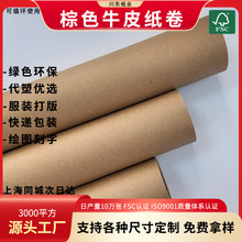 牛皮纸包装纸加厚不易破包花制作菜单服装打版成卷自由裁剪包书皮