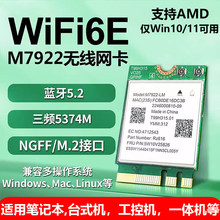 MT7922  WIFI6E 5G˫Ƶ������������̨ʽ���� AX210 Linux
