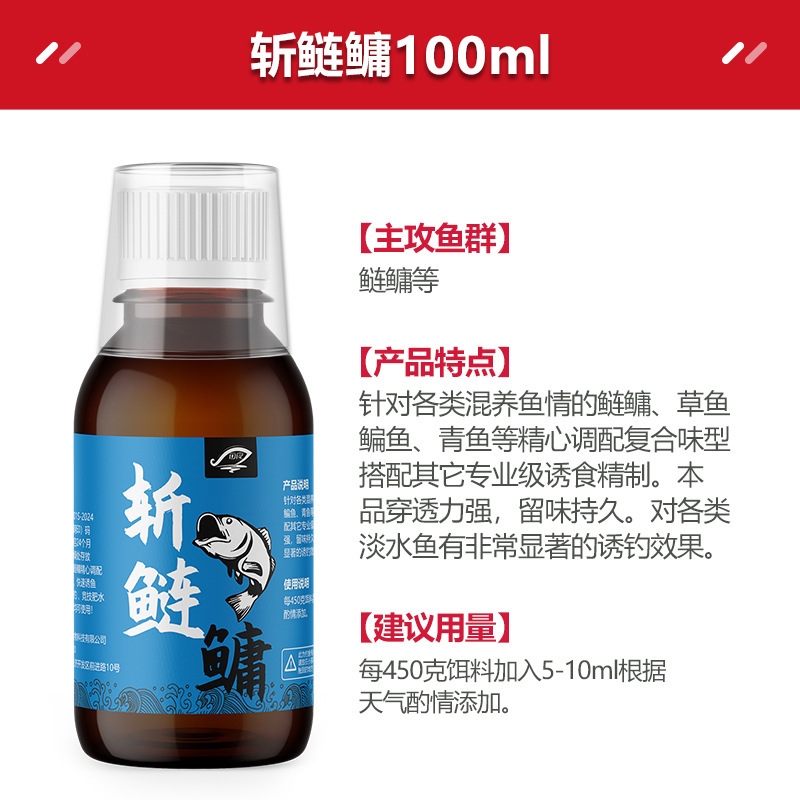斩鲢鳙钓鱼小药浮钓鲢鳙大包胖头花白鲢雄鱼饵料窝料酸臭浓腥香刀|undefined