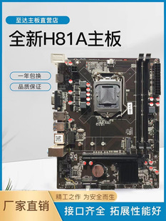 ȫ��H81 B85 1150̨ʽ�C��X����ǧ�׾W��֧��4��i3 i5 i7CPU���b
