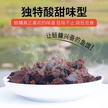 鲢鳙饵料手杆专用浮钓花白鲢鱼酸臭海杆专攻水怪大头胖头秘制鱼饵