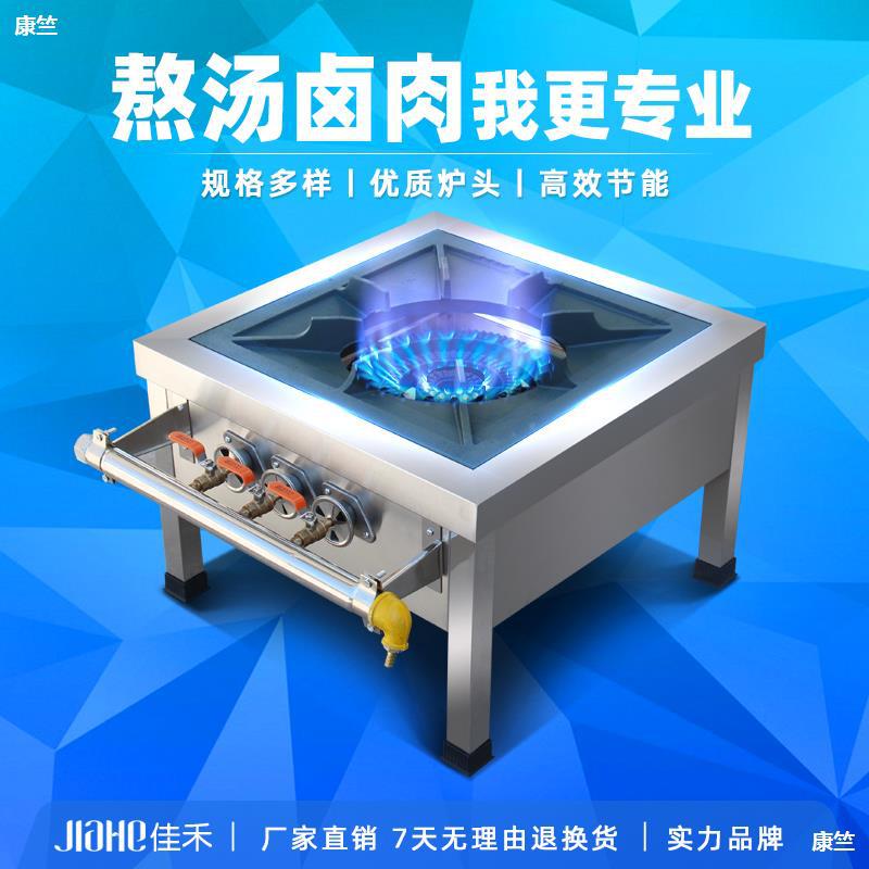 Korean Low soup range commercial energy conservation Raging fire Gas Eyes Gas Stainless steel Lurou The foot