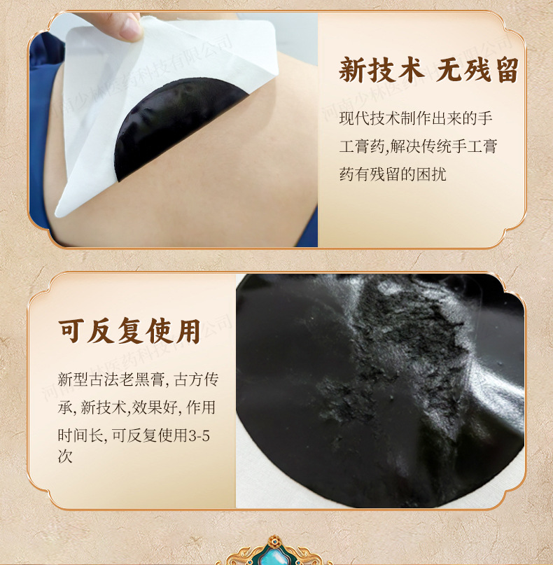Traditional Handmade Black Herbal Plaster Patch for Neck Shoulder Waist and Legs 14x14cm in use