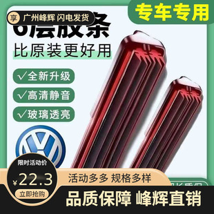 Suitable for a Variety of Car Models, Sagitar Jetta Santana Tiguan Magotan Passat Golf Wiper Blades