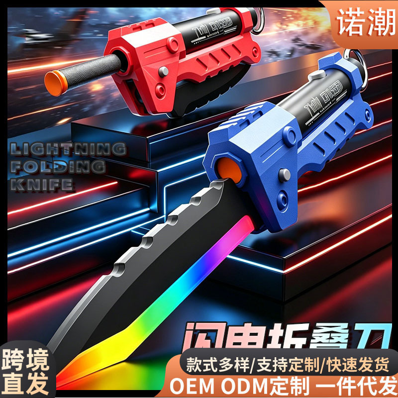 Lightning Folding Knife That Can Launch Soft Bullets, Glowing Battle Blade, Lightsaber Mechanism, Points Gift Wholesale, Boys' Toys Lightning Folding Knife That Can Launch Soft Bullets, Glowing Battle Blade, Lightsaber Mechanism, Points Gift Wholesale, Boys' Toys
